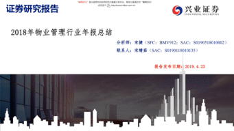 2018年物業(yè)管理行業(yè)年報(bào)總結(jié)與投資要點(diǎn)分析